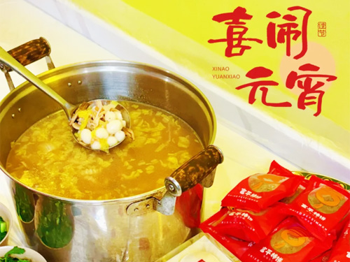 团圆时刻,共庆元宵